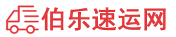 文山物流专线,文山物流公司